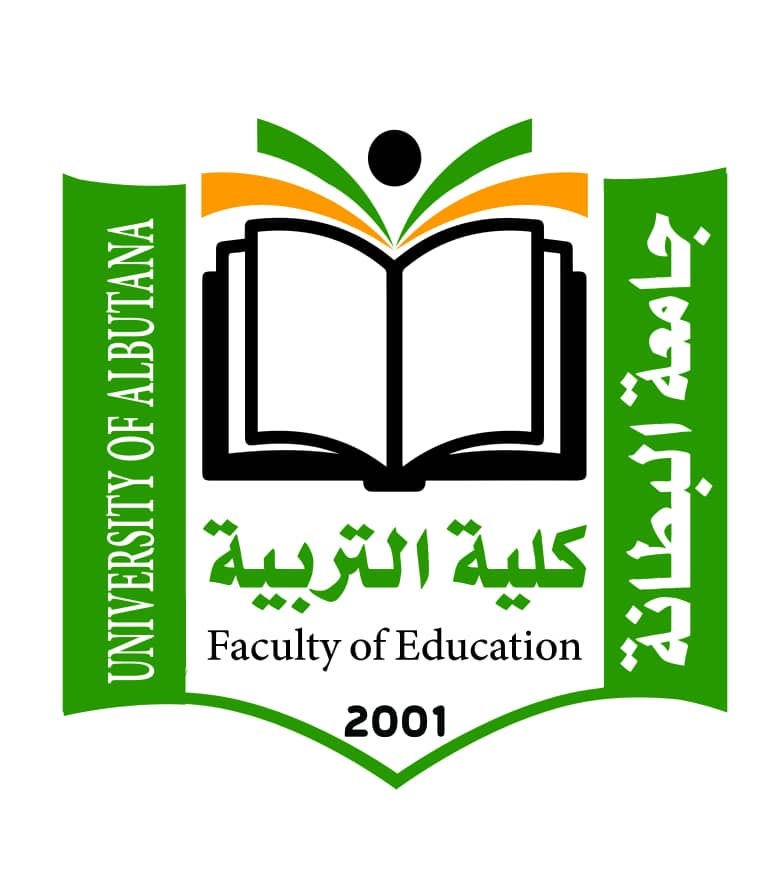 كلية التربية - جامعة البطانة