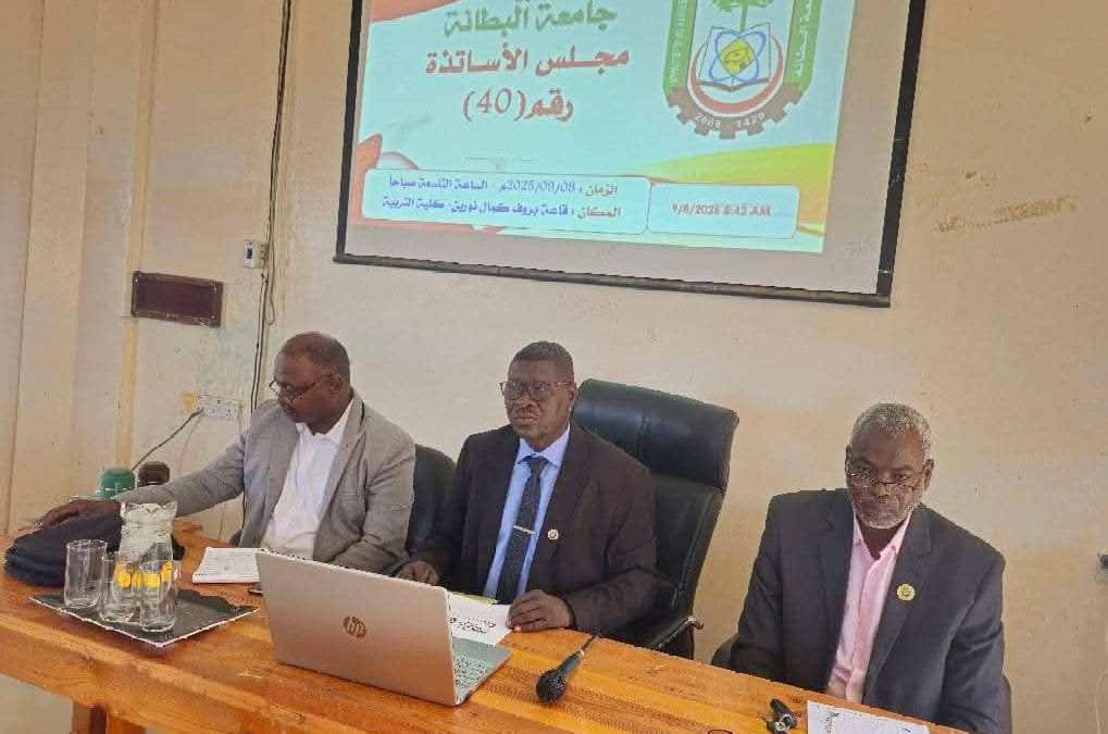 إجتماع مجلس الأساتذة رقم (40)