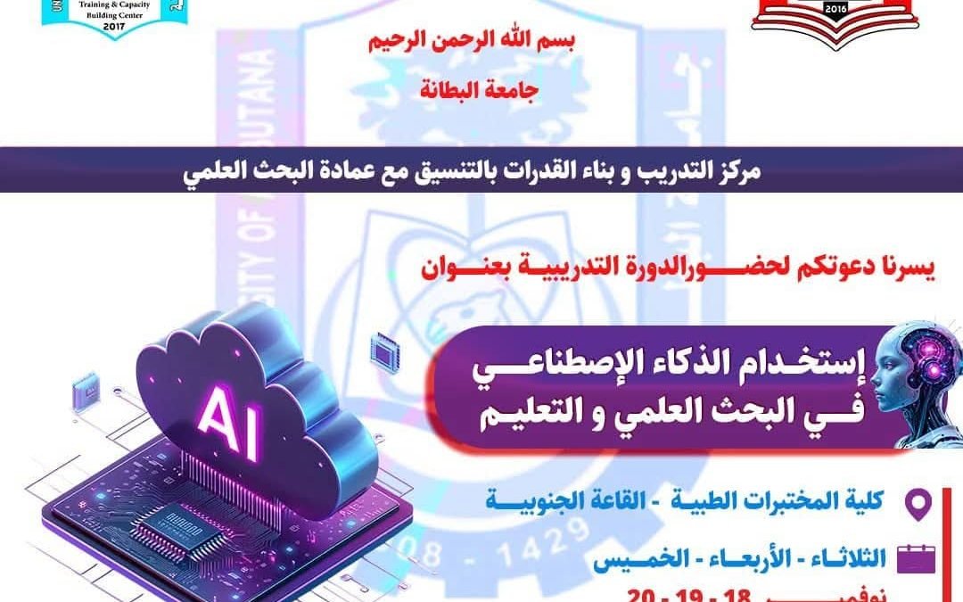 دورات تدريبية