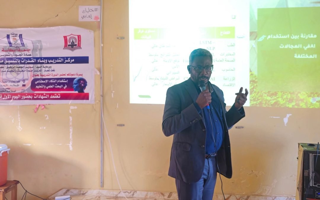 دورة الذكاء الإصطناعي