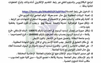 `إستخراج الشهادات`