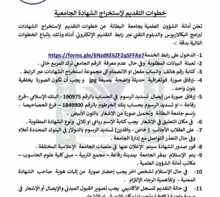 `إستخراج الشهادات`