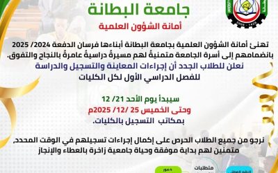 *📢 تنويه مهم 📢*