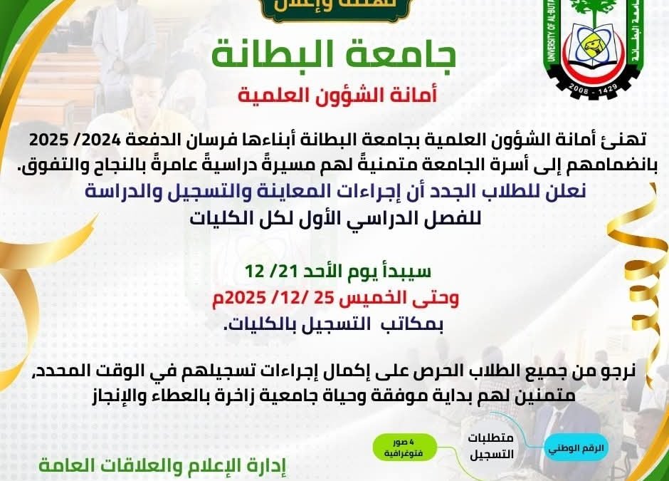 *📢 تنويه مهم 📢*