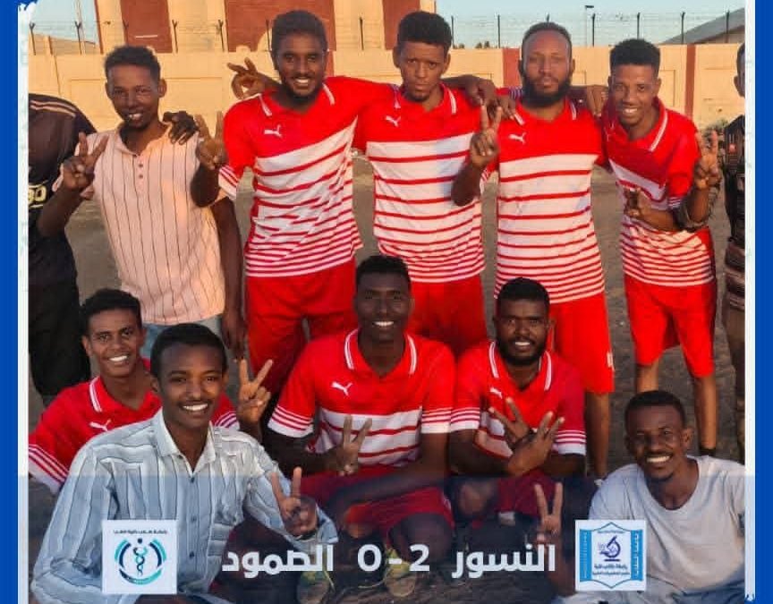 دوري طلاب كليات المجمع الطبي