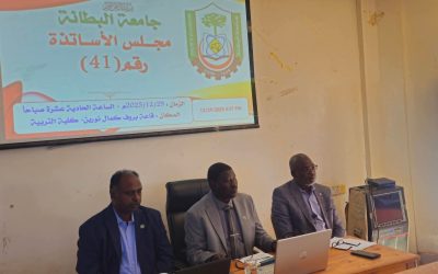 مجلس الأساتذة