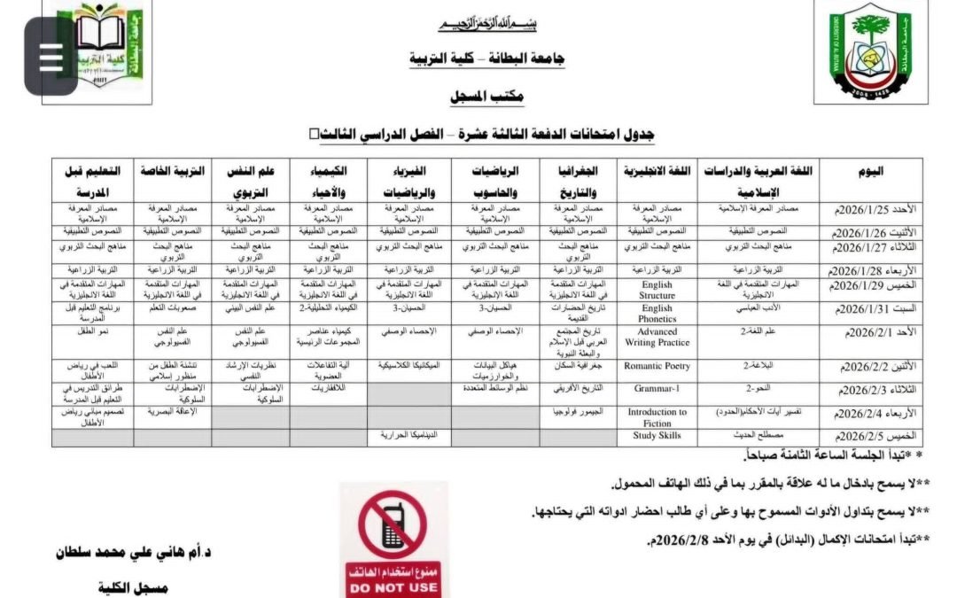 كلية التربية