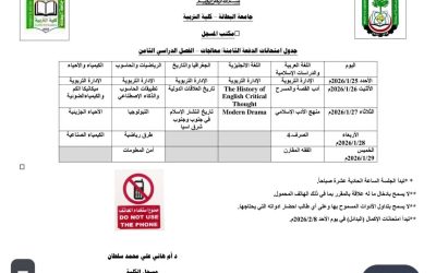 كلية التربية