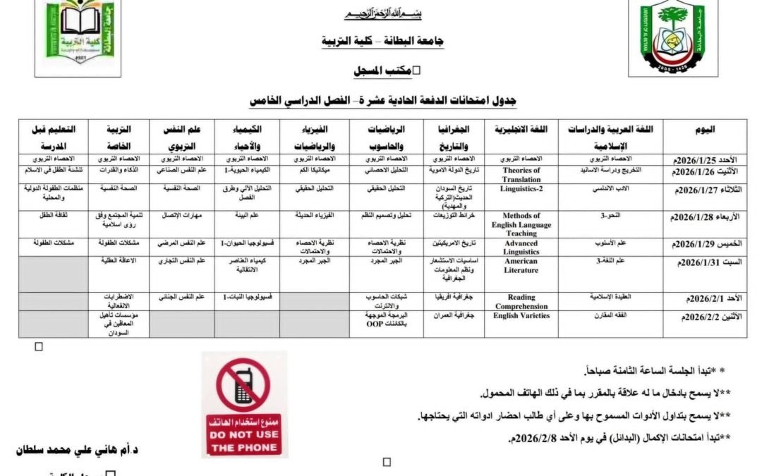 كلية التربية