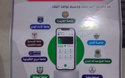 فتح حسابات البنك الاسلامي/للطلاب مجانا`