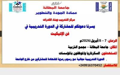 دورات تدريبية