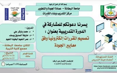 دورات متقدمة