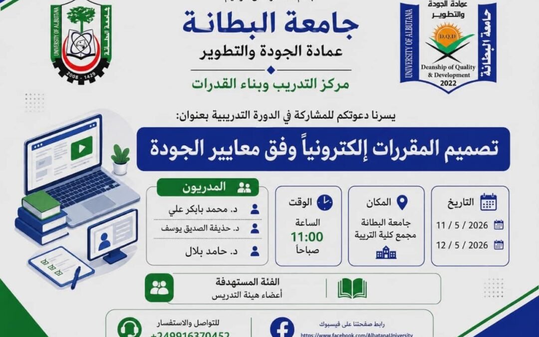 دورات متقدمة