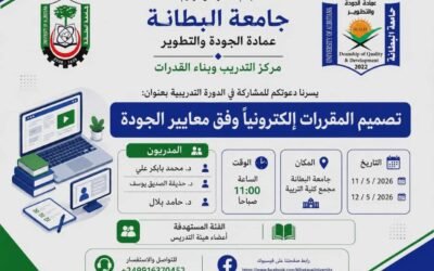 دورات متقدمة