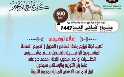 خاص بمنسوبي الجامعة