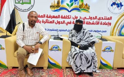 جامعة البطانة تشارك في المنتدى الدولة حول تكلفة المعرفة المفقودة واعادة الانشطة العلمية في الدول المتأثرة بالأزمات