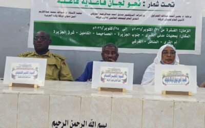 جامعة البطانة تشارك في برامج الورش التدريبية للجان الزكاة القاعدية والتي ينفذها ديوان الزكاة بالولاية